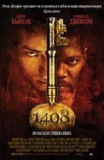 1408 (1408) (2007)