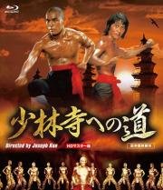 18 бронзовых бойцов Шаолиня (Shao Lin Si shi ba tong ren) 1976