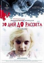 30 дней до рассвета (Обмороженные) (Frostbiten) 2006