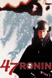 47 ронинов (Shijushichinin no shikaku (47 Ronin)) 1994