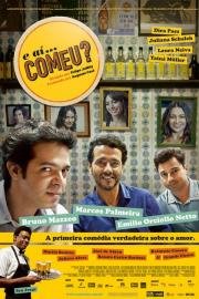 А потом... Съел? (E A) 2012