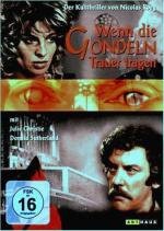 А теперь не смотри (Don't Look Now) 1973