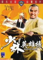 Аббат Шаолиня (Shaolin Abbot) (1979)