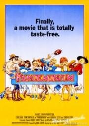 Ад кромешный (Pandemonium) 1982