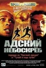 Адский небоскреб (La Tour Montparnasse infernale) (2001)