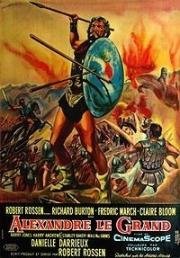 Александр Великий (Alexander the Great) (1956)