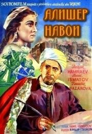 Алишер Навои (Alisher Navoiy) 1947
