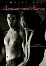 Американский жиголо (American Gigolo) 1980
