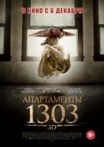 Апартаменты 1303 (Apartment 1303 3D) 2012