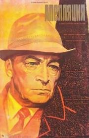 Апелляция 1987