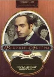 Арман Салакру - Месье Ленуар, который... 1983