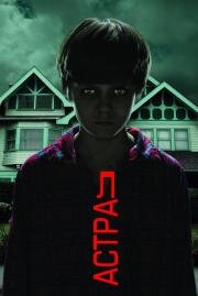 Астрал (Insidious) 2011