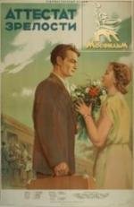 Аттестат зрелости 1955