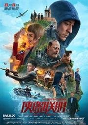 Авантюристы (Movie title) 2017