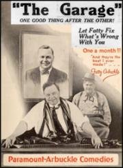 Автомастерская (The Garage) 1920