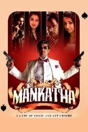 Азартная игра (Mankatha) 2011