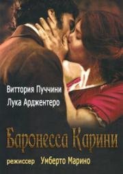 Баронесса Карини (La baronessa di Carini) 2007