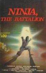 Батальон ниндзя (Ninja The Battalion) 1988
