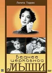 Беднее церковной мыши (Mas pobre que una laucha) 1955