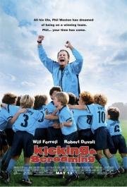 Бей и кричи (Kicking and Screaming) 2005