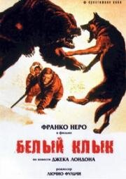 Белый клык (Zanna Bianca (White Fang)) 1973