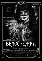 Белоснежка (Blancanieves) 2013