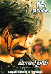 Бенгальский тигр (Bengal Tiger) 2015