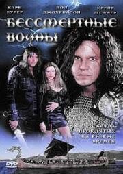 Бессмертные воины (Hell Warriors) 2004