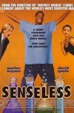 Без чувств (Senseless) 1998