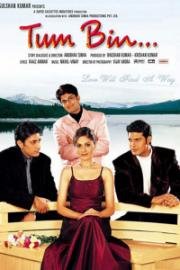 Без тебя (Tum Bin...: Love Will Find a Way) 2001