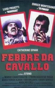 Безумные скачки (Febbre da cavallo) 1976