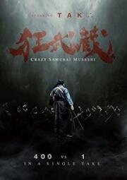Безумный самурай Мусаси (Crazy Samurai Musashi) 2020