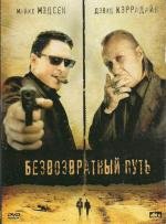 Безвозвратный путь (Road of No Return) (2008)