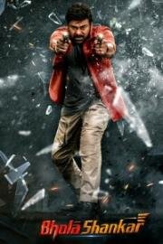 Бхола Шанкар (Bhola Shankar) 2023