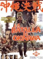 Битва за Окинаву (Gekido no showashi: Okinawa kessen) 1971