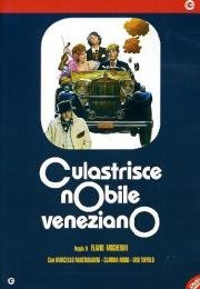 Благородный венецианец (Culastrisce nobile veneziano) 1976