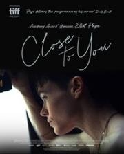 Близко к тебе (Close to You) 2023
