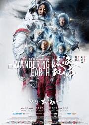 Блуждающая Земля (Liu lang di qiu) (2019)