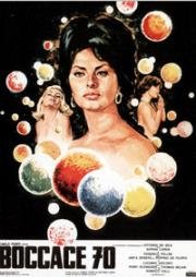 Боккаччо 70 (Boccaccio '70) 1962