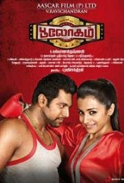 Боксёр (Boologam) 2015