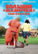 Большие мамочки: Сын как отец (Big Mommas: Like Father, Like Son) (2011)