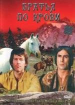 Братья по крови - Северино (Blutsbr) 1975
