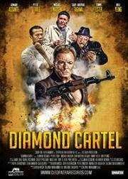 Бриллиантовый картель (Diamond Cartel) 2017