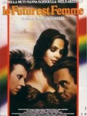 Будущее - это женщина (Il Futuro e donna) 1984