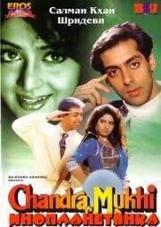 Чандра Мукхи - инопланетянка (Chandra Mukhi) 1993