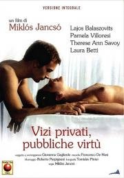 Частные пороки, общественные добродетели (Vizi privati, pubbliche virt) (1976)