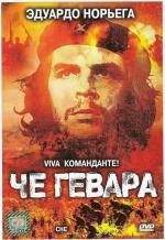 Че Гевара (Che Guevara) 2005
