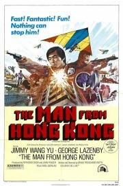 Человек из Гонконга (The Man from Hong Kong) 1975