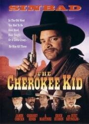Чероки (The Cherokee Kid) 1996