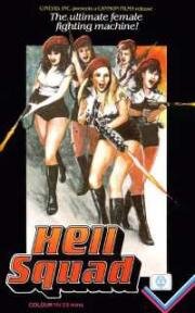 Чертовки (Hell Squad) 1985